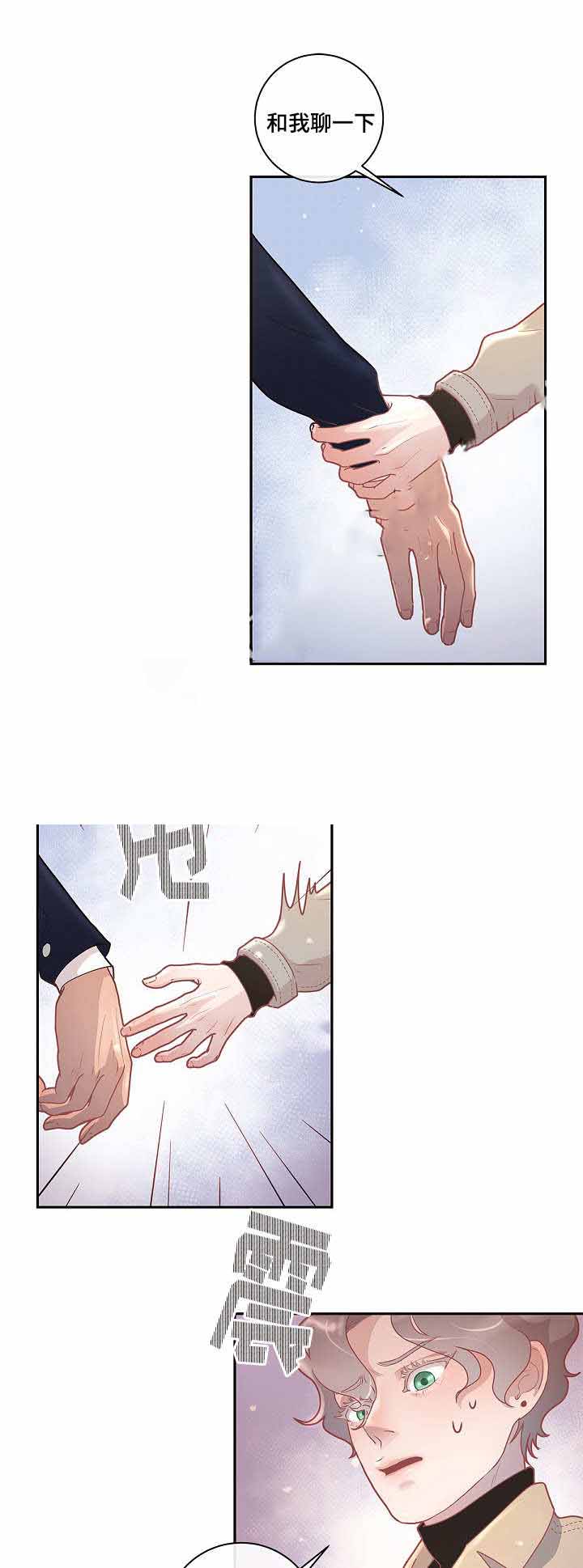 《勾引alpha的方法(番外)》第30话 第1页