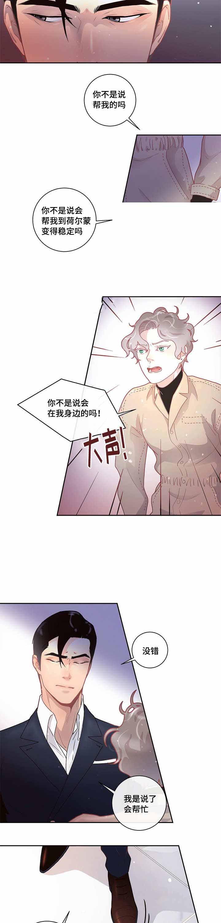 《勾引alpha的方法(番外)》第30话 第3页