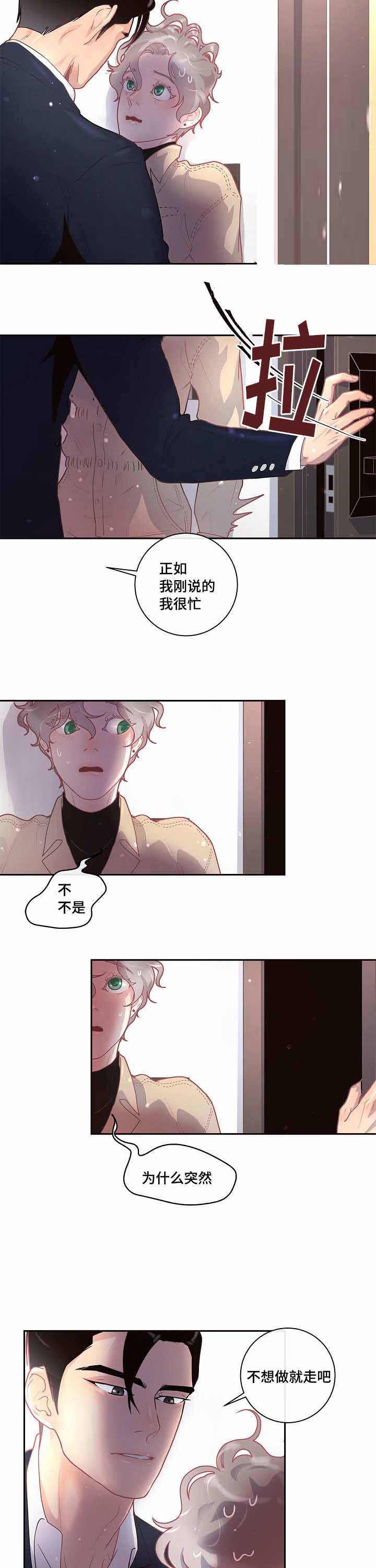 《勾引alpha的方法(番外)》第30话 第5页