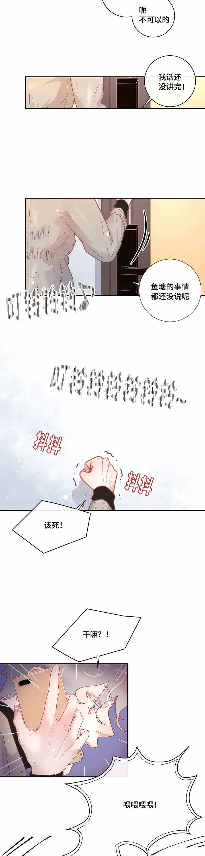 《勾引alpha的方法(番外)》第30话 第9页