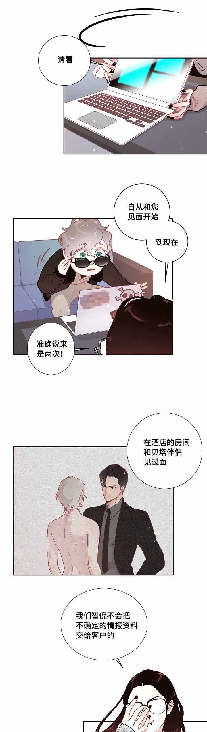 《勾引alpha的方法(番外)》第29话 第10页