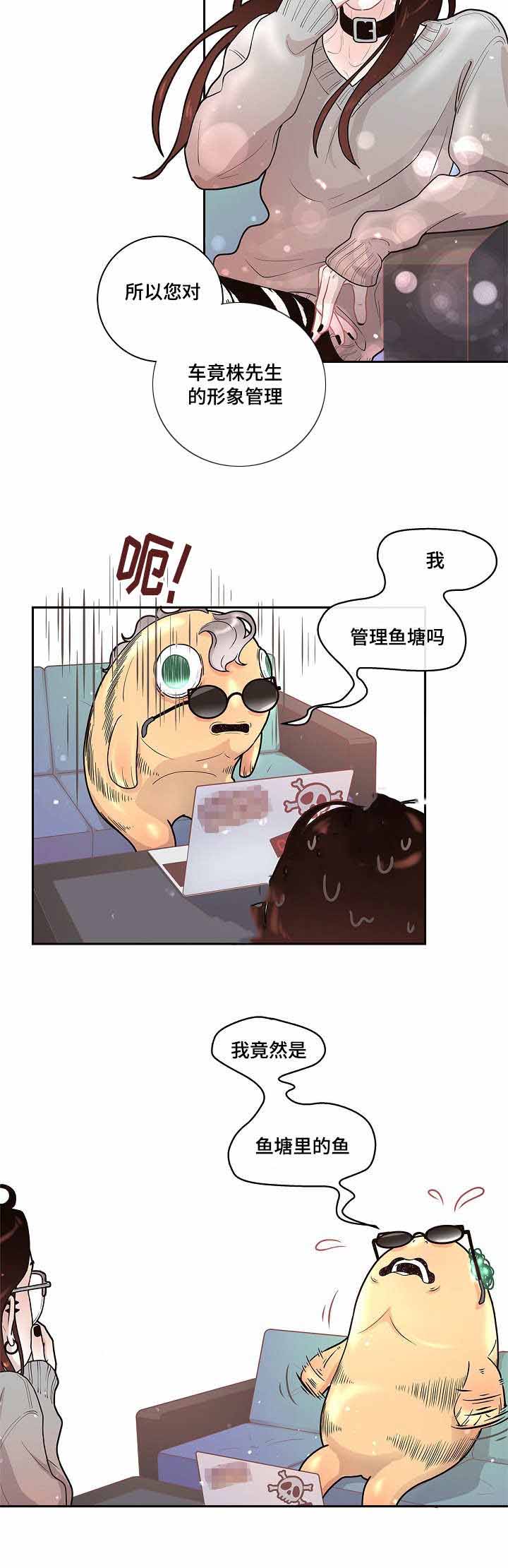 《勾引alpha的方法(番外)》第29话 第11页
