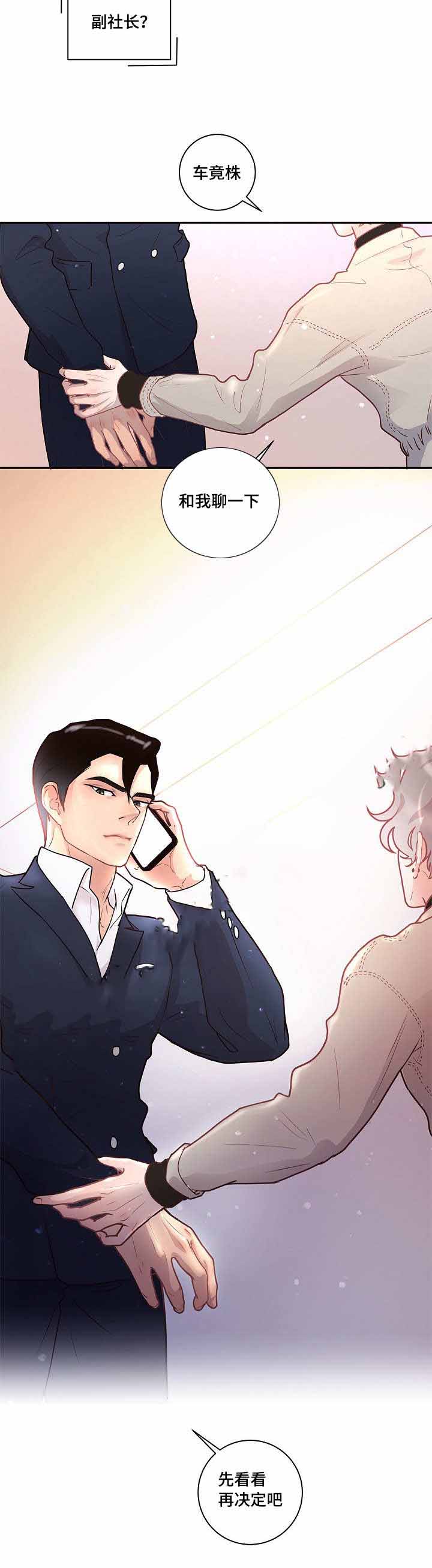 《勾引alpha的方法(番外)》第29话 第15页