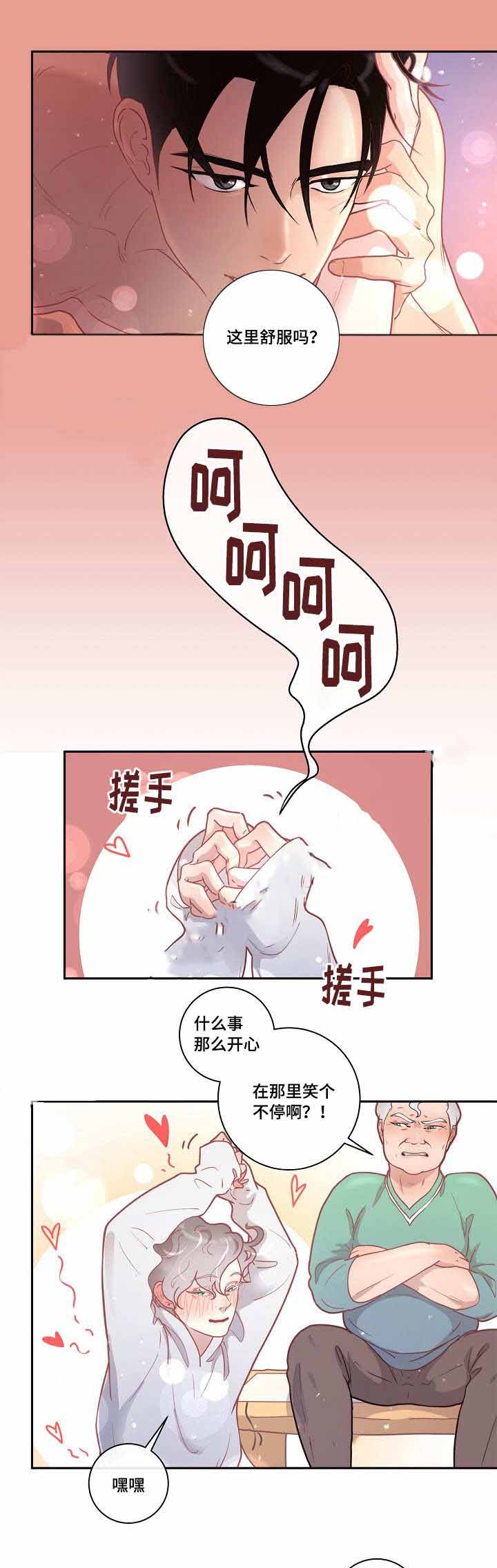 《勾引alpha的方法(番外)》第29话 第1页
