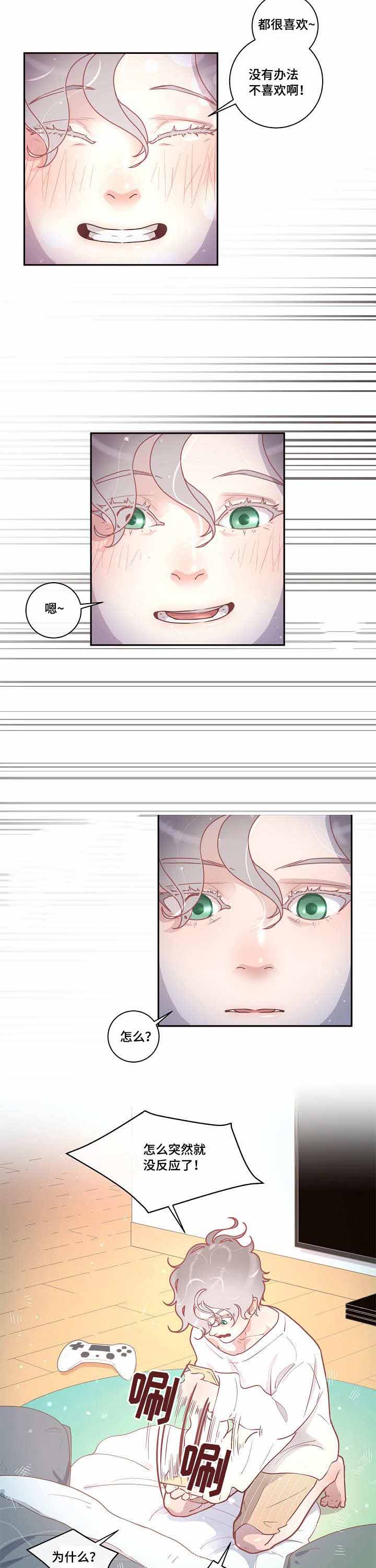 《勾引alpha的方法(番外)》第29话 第2页
