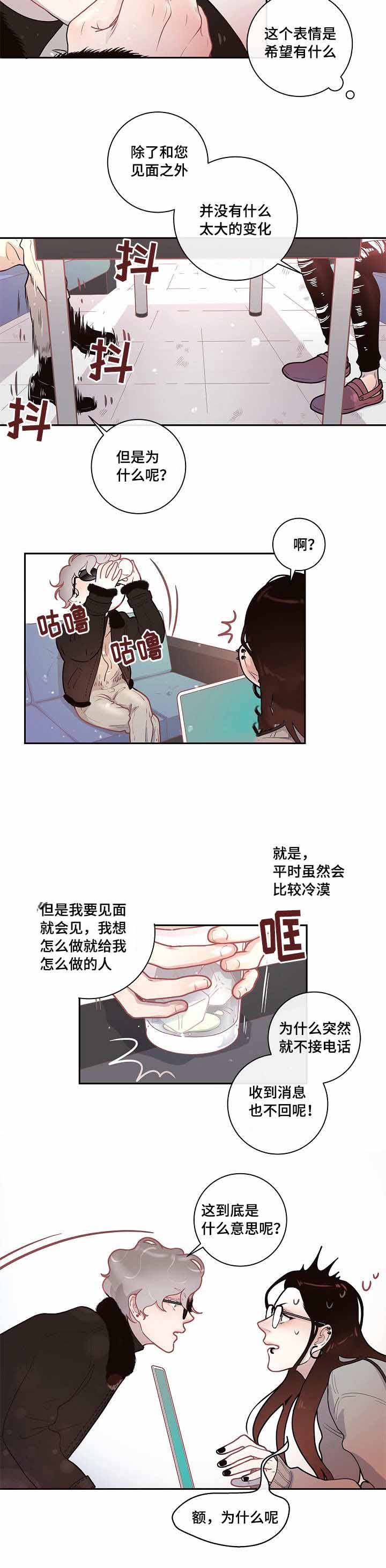 《勾引alpha的方法(番外)》第29话 第8页