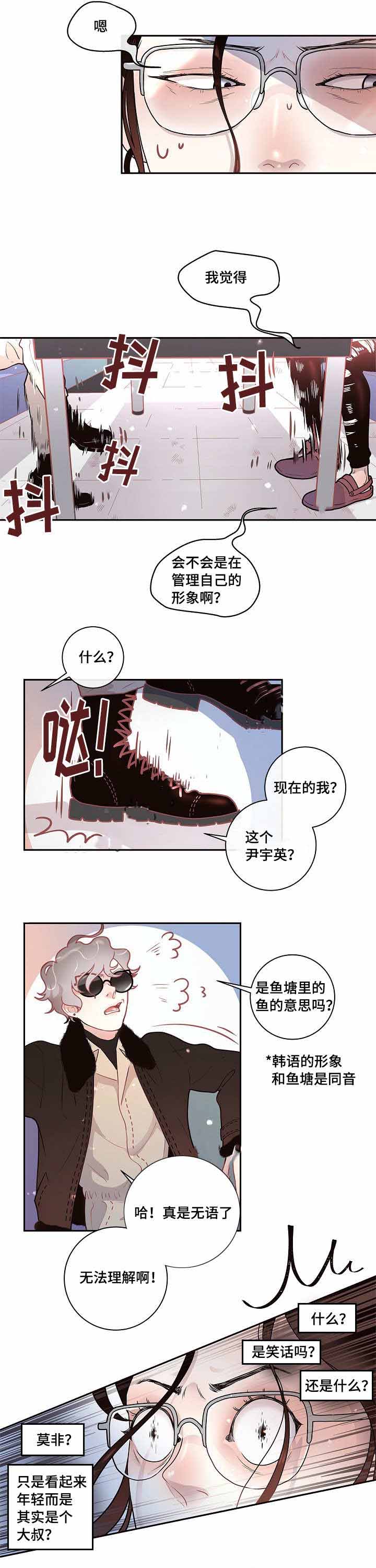《勾引alpha的方法(番外)》第29话 第9页