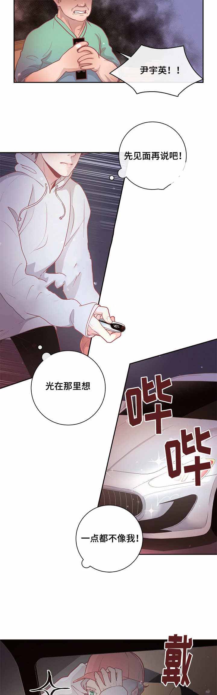《勾引alpha的方法(番外)》第27话 第10页