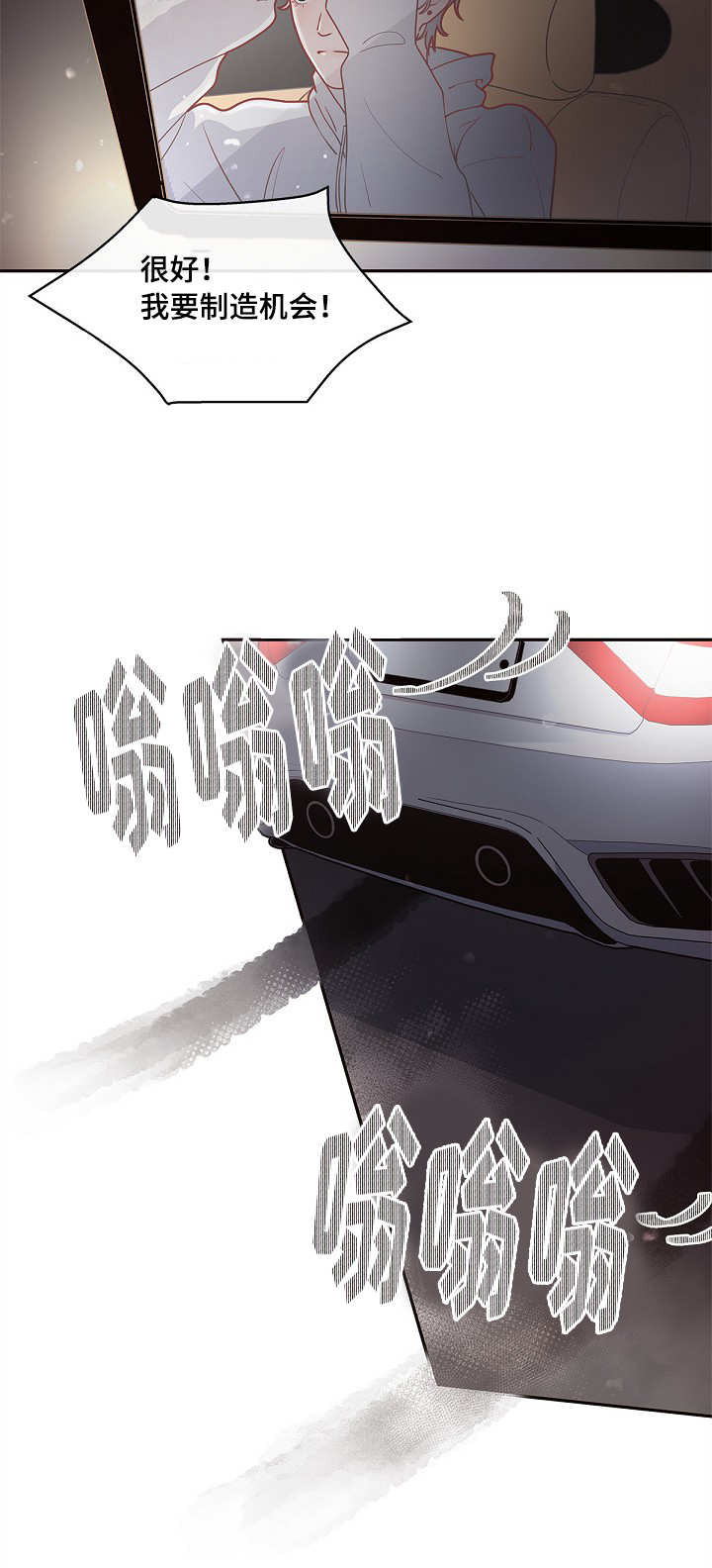 《勾引alpha的方法(番外)》第27话 第11页