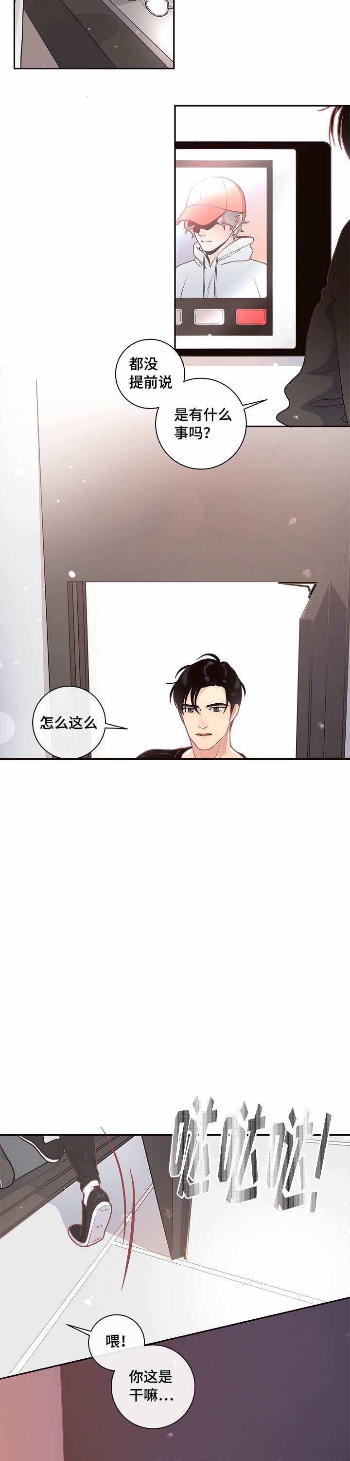 《勾引alpha的方法(番外)》第27话 第13页