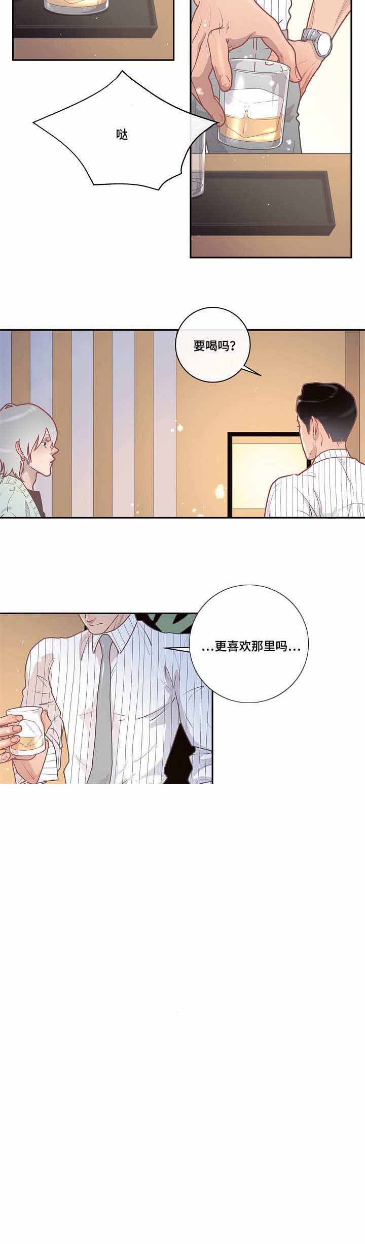 《勾引alpha的方法(番外)》第27话 第2页