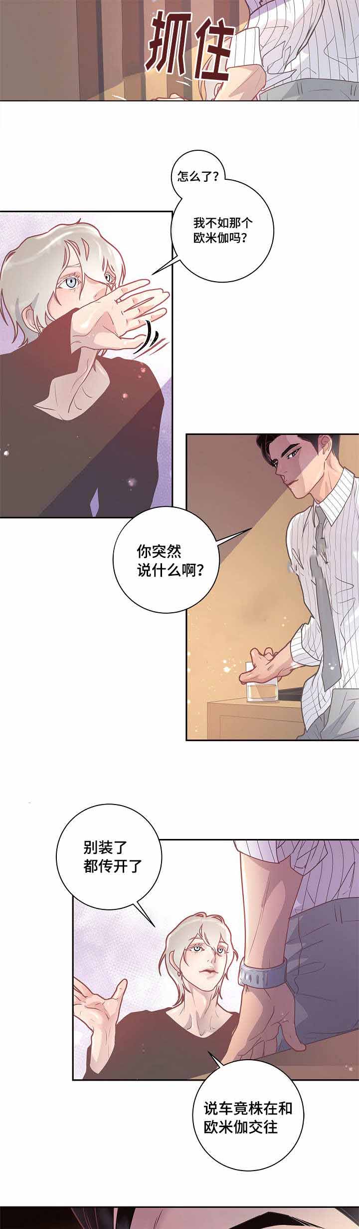 《勾引alpha的方法(番外)》第27话 第4页