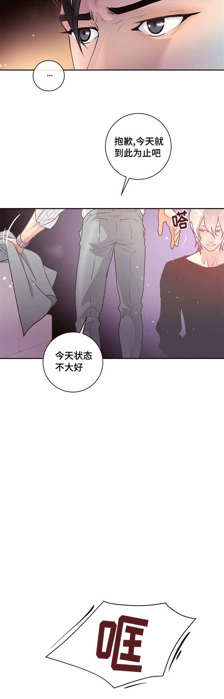 《勾引alpha的方法(番外)》第27话 第5页