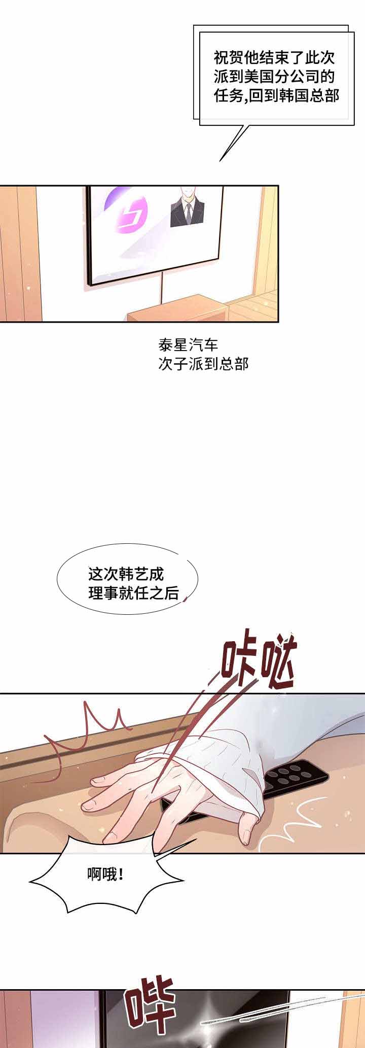 《勾引alpha的方法(番外)》第27话 第7页