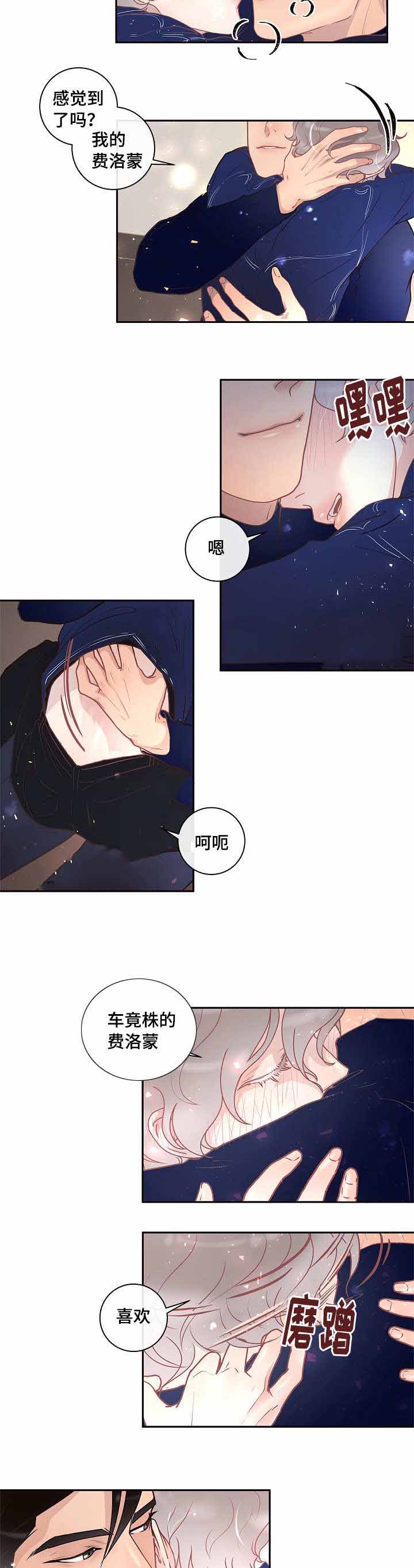 《勾引alpha的方法(番外)》第26话 第2页