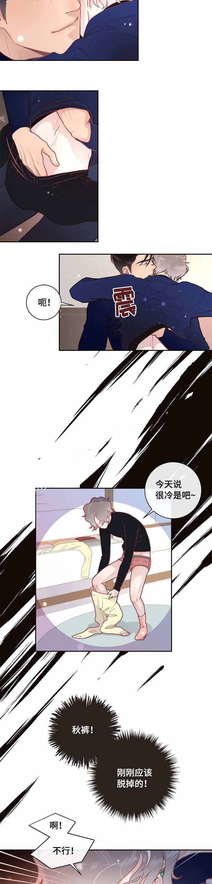 《勾引alpha的方法(番外)》第26话 第3页