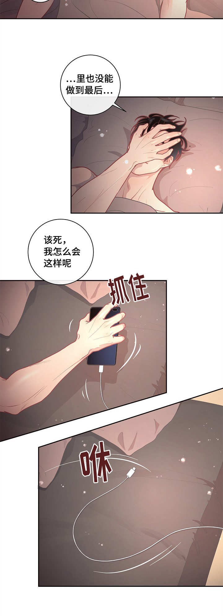 《勾引alpha的方法(番外)》第26话 第7页