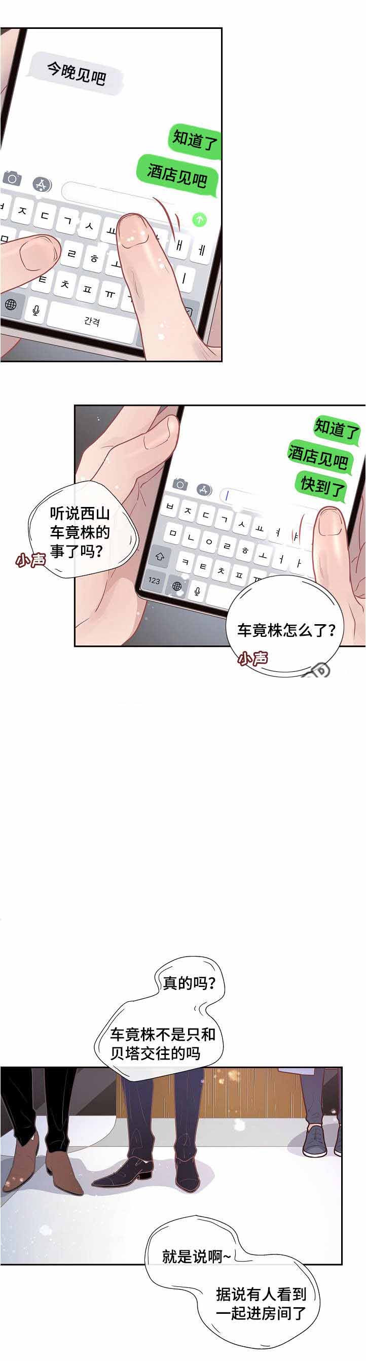 《勾引alpha的方法(番外)》第26话 第8页