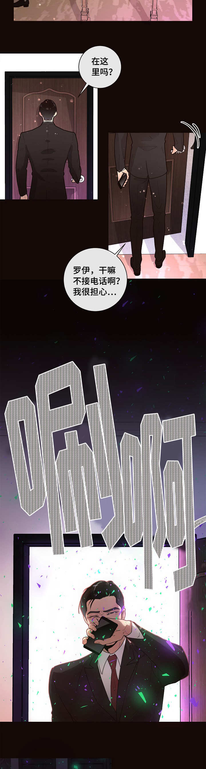 《勾引alpha的方法(番外)》第32话 第11页
