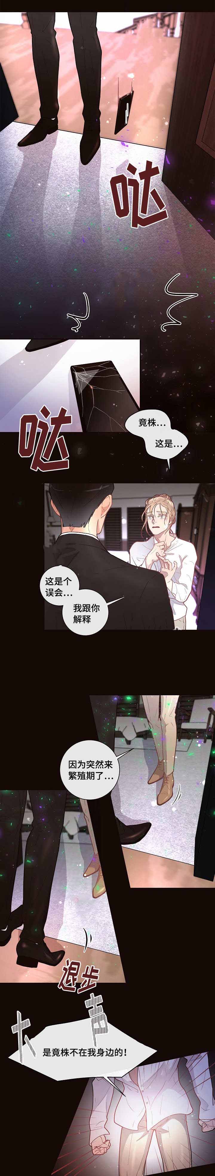 《勾引alpha的方法(番外)》第32话 第13页