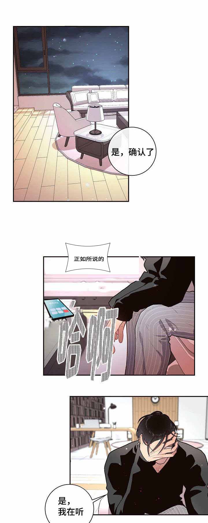 《勾引alpha的方法(番外)》第32话 第1页