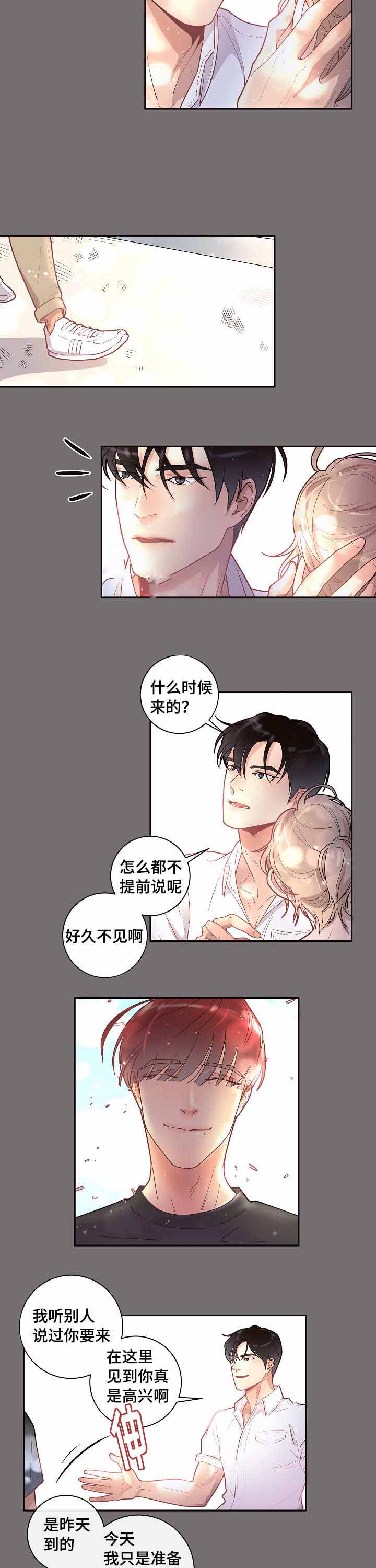 《勾引alpha的方法(番外)》第32话 第6页