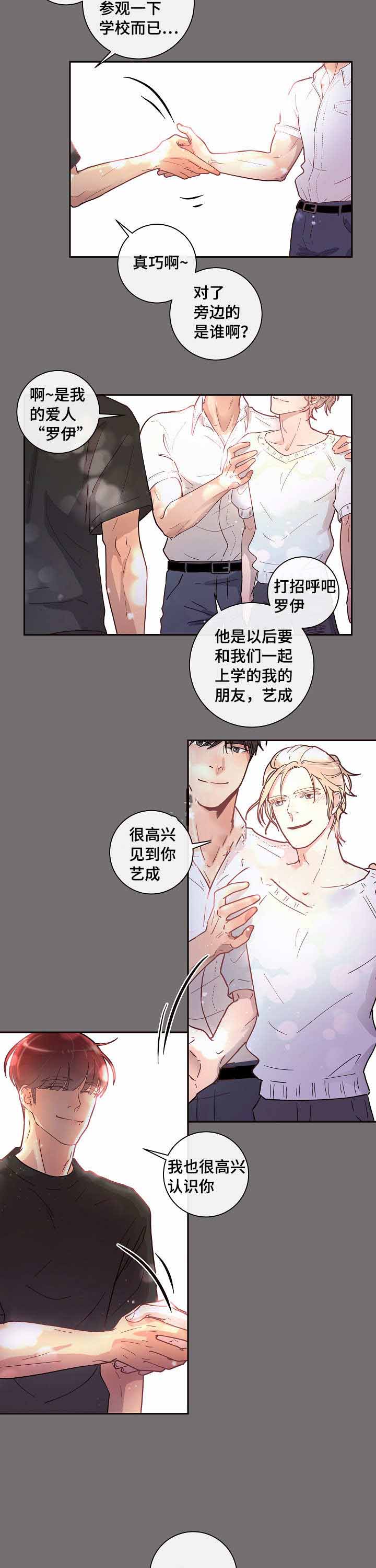 《勾引alpha的方法(番外)》第32话 第7页
