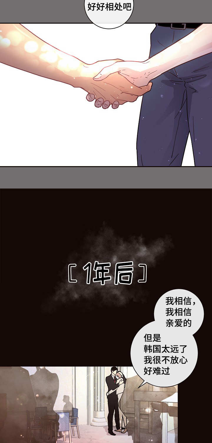 《勾引alpha的方法(番外)》第32话 第8页