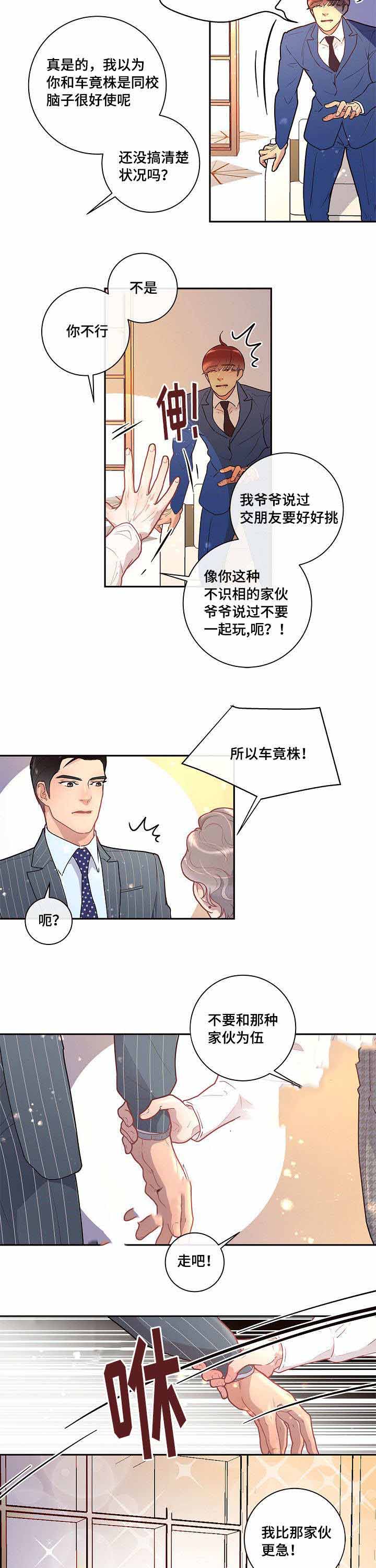 《勾引alpha的方法(番外)》第33话 第10页