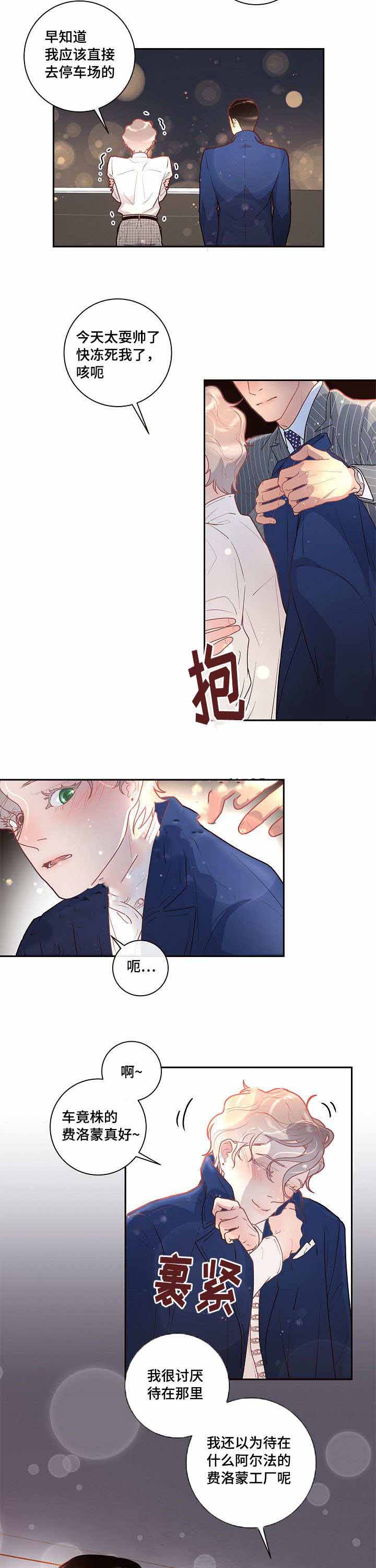 《勾引alpha的方法(番外)》第33话 第13页