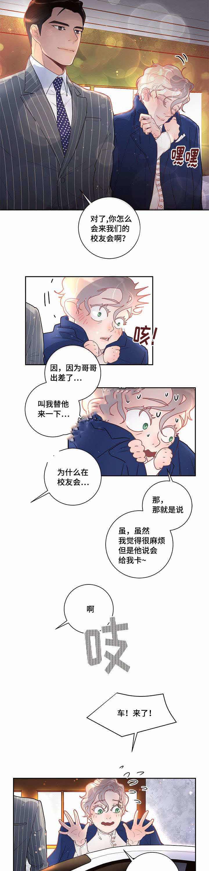 《勾引alpha的方法(番外)》第33话 第14页