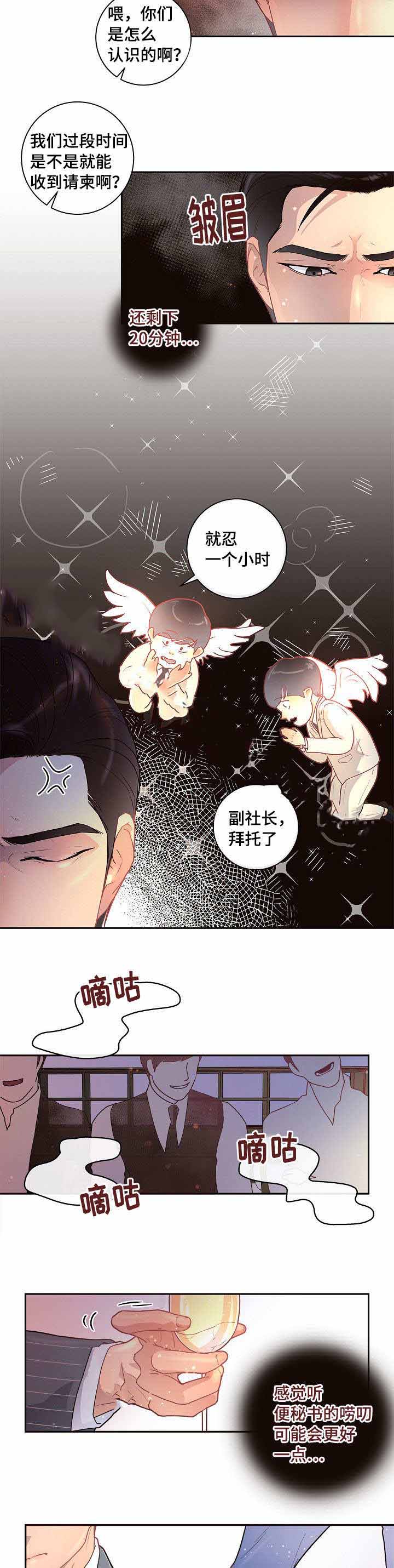 《勾引alpha的方法(番外)》第33话 第4页