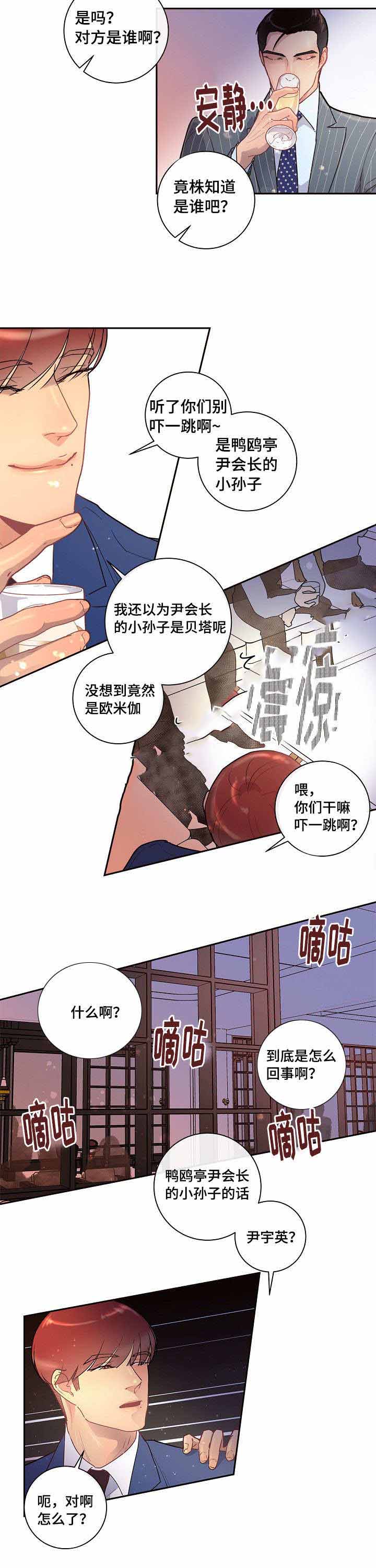 《勾引alpha的方法(番外)》第33话 第6页