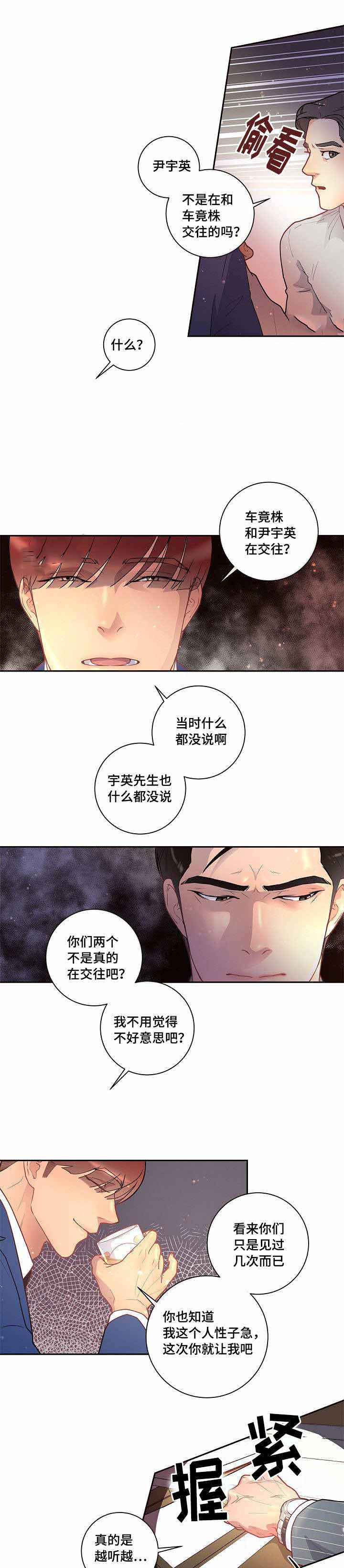 《勾引alpha的方法(番外)》第33话 第7页