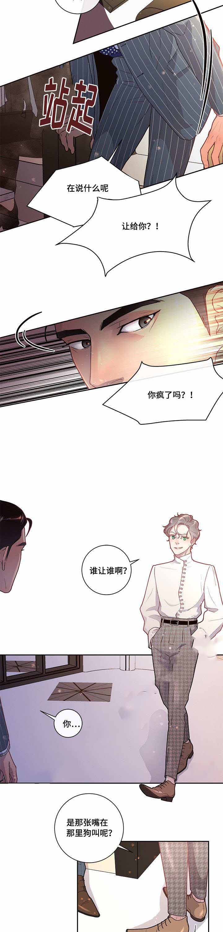《勾引alpha的方法(番外)》第33话 第8页
