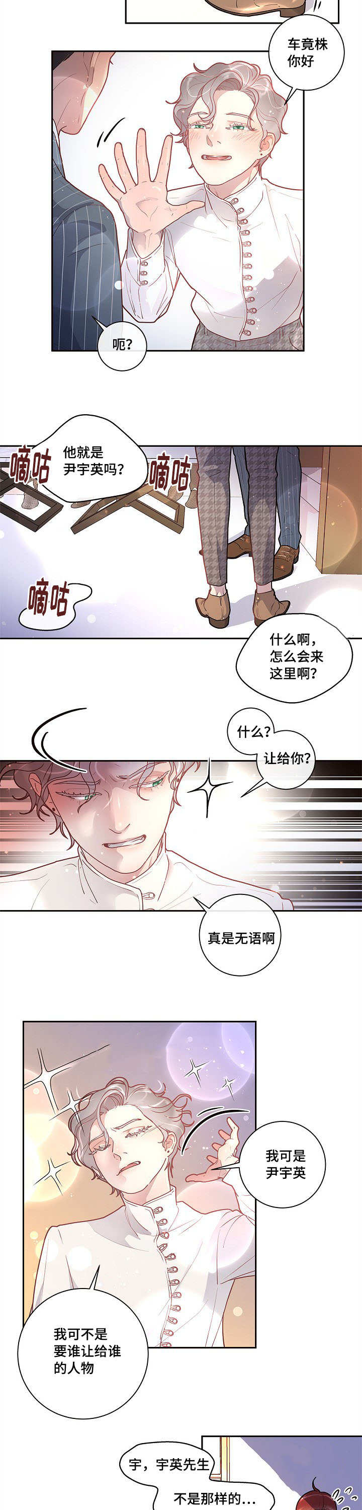 《勾引alpha的方法(番外)》第33话 第9页