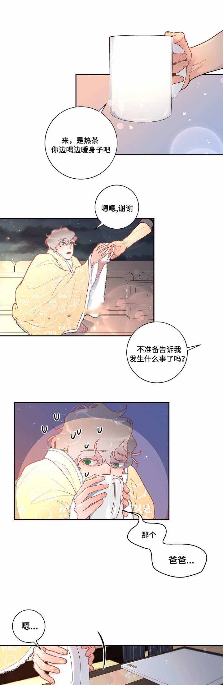 《勾引alpha的方法(番外)》第35话 第10页