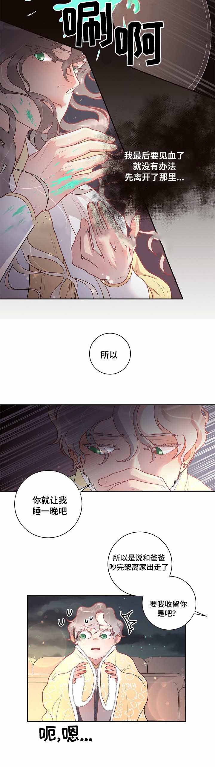 《勾引alpha的方法(番外)》第35话 第12页