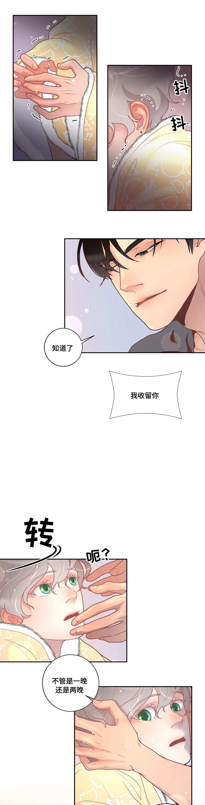 《勾引alpha的方法(番外)》第35话 第13页