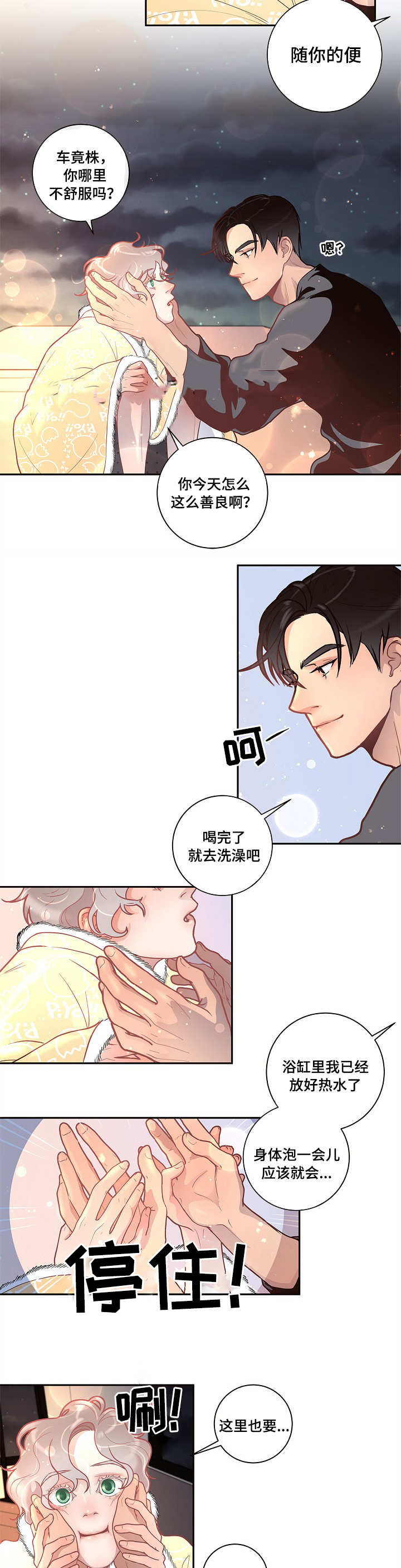 《勾引alpha的方法(番外)》第35话 第14页