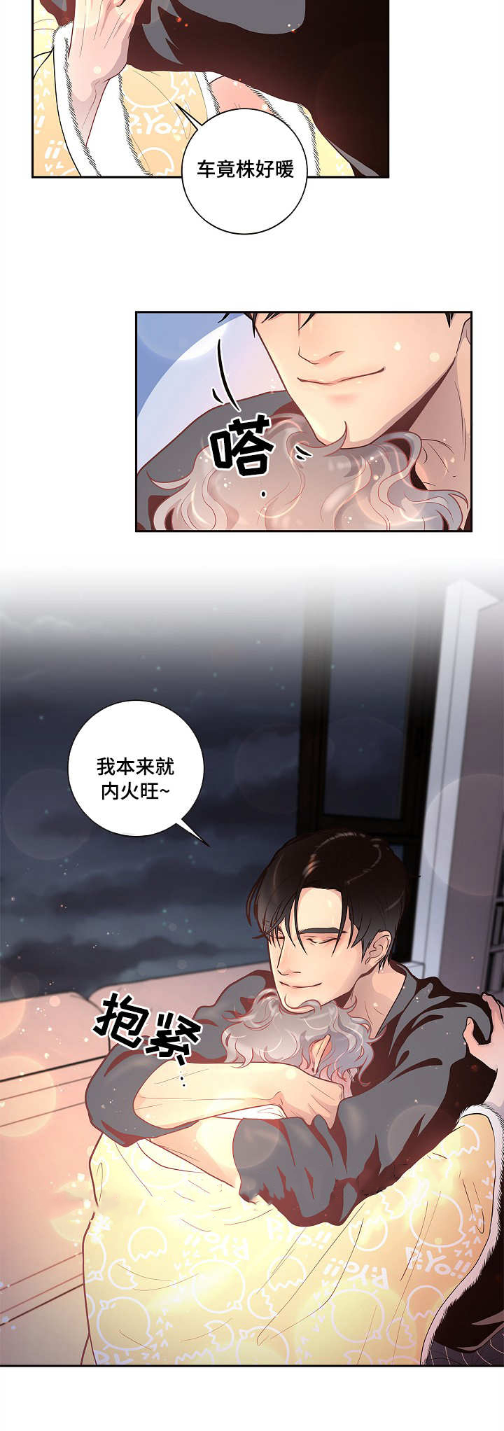 《勾引alpha的方法(番外)》第35话 第16页