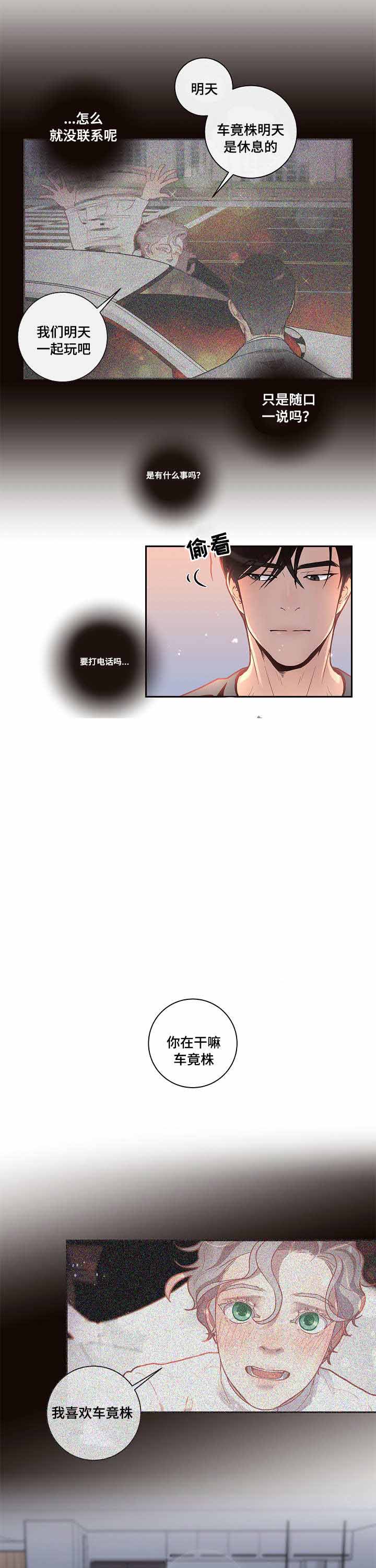 《勾引alpha的方法(番外)》第35话 第2页