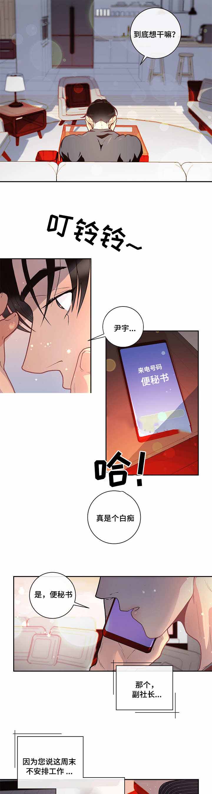 《勾引alpha的方法(番外)》第35话 第3页