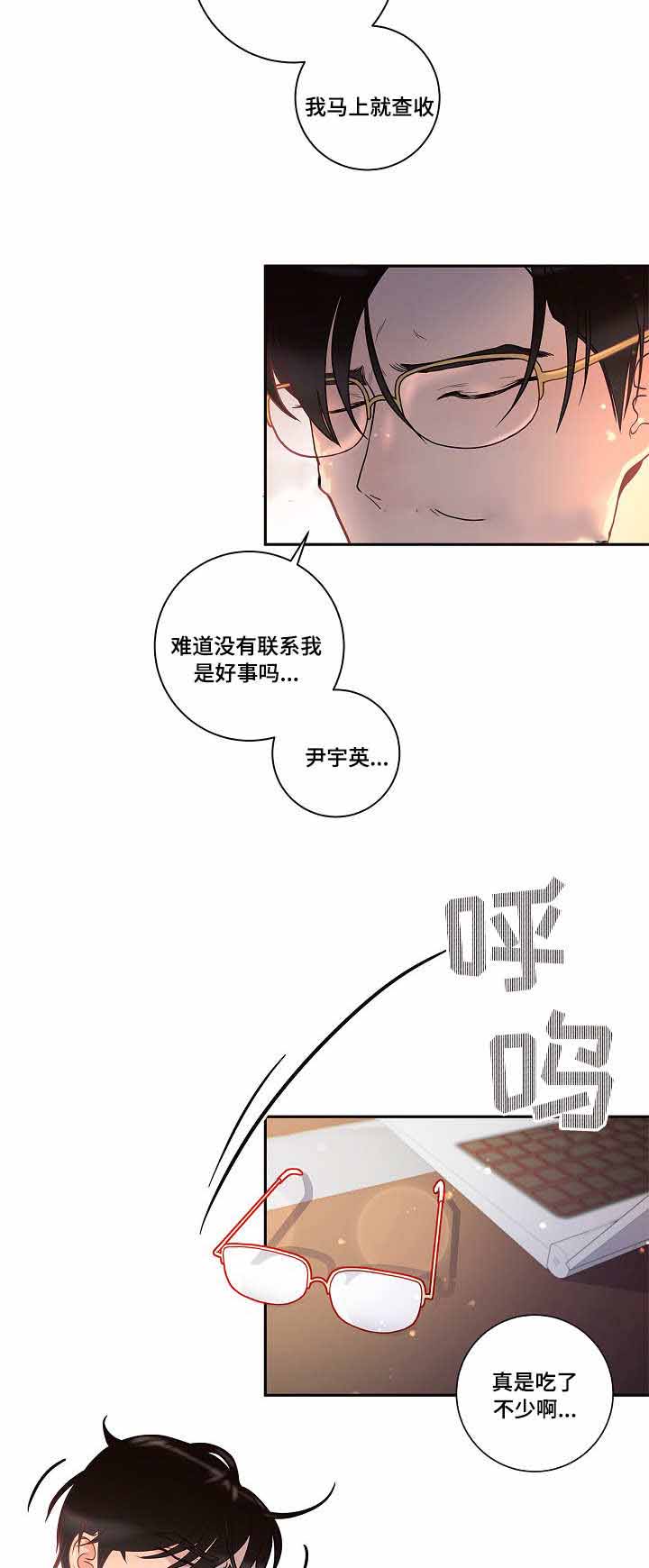 《勾引alpha的方法(番外)》第35话 第5页