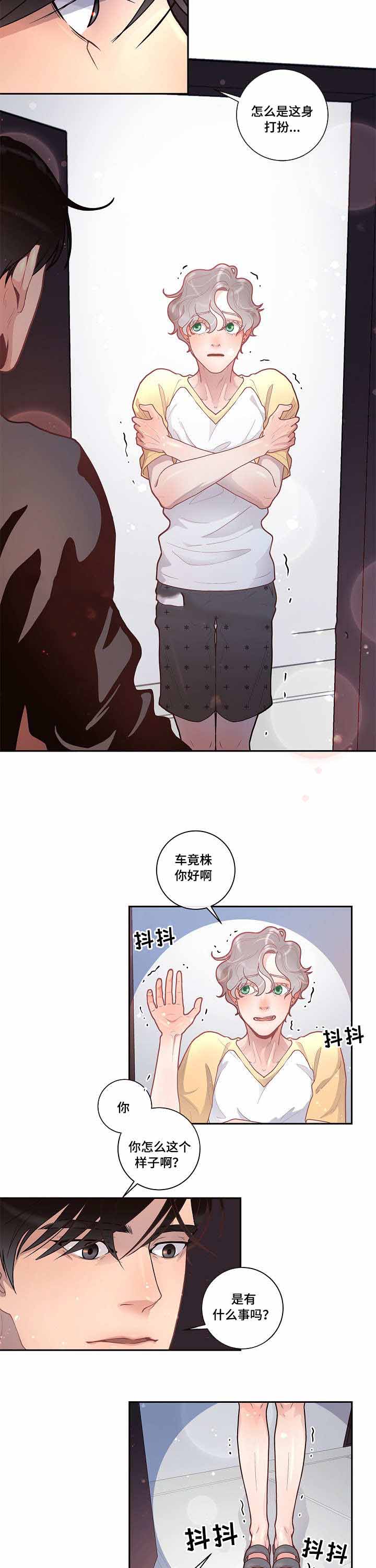 《勾引alpha的方法(番外)》第35话 第8页