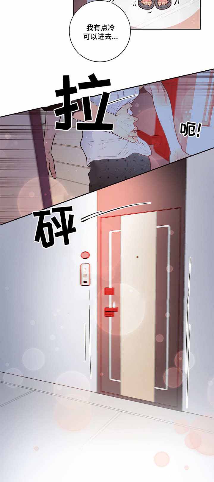 《勾引alpha的方法(番外)》第35话 第9页