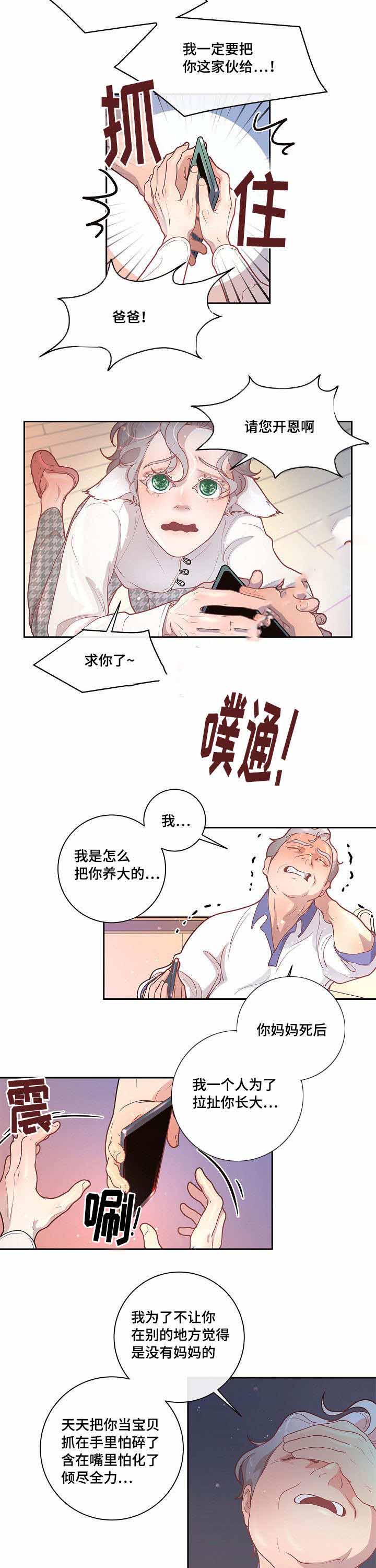 《勾引alpha的方法(番外)》第34话 第10页