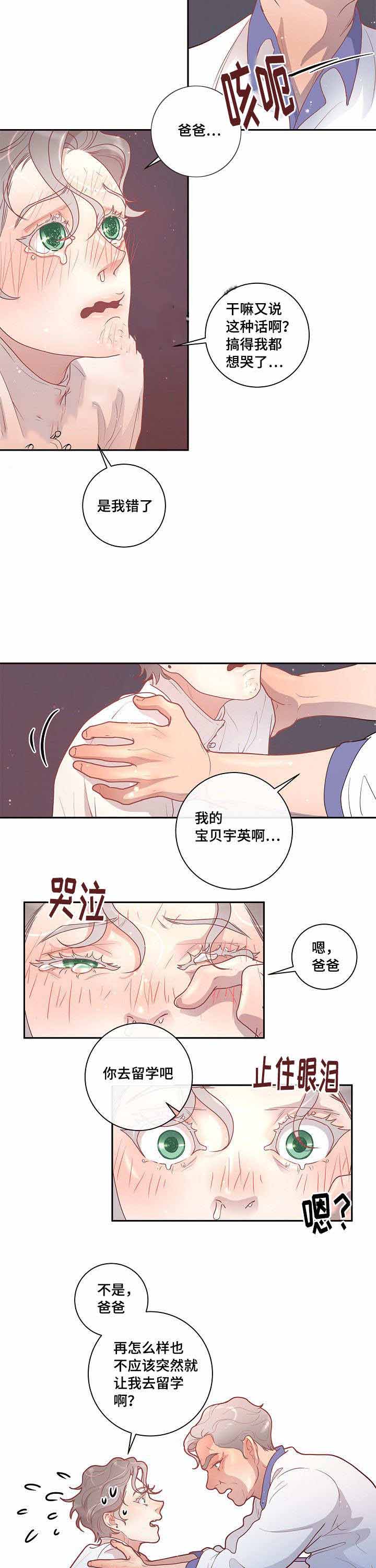 《勾引alpha的方法(番外)》第34话 第11页