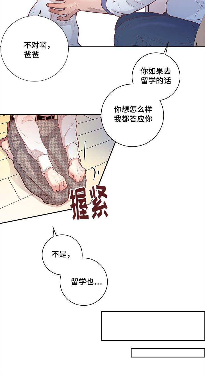 《勾引alpha的方法(番外)》第34话 第12页