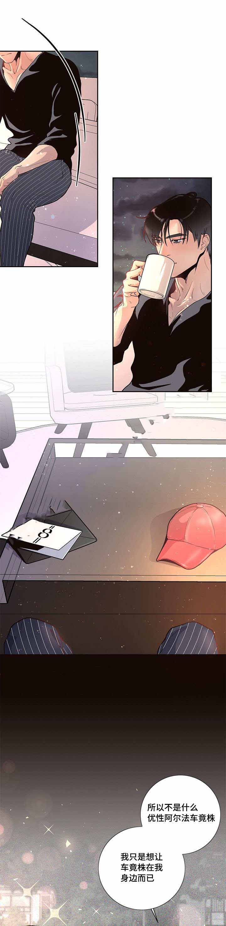 《勾引alpha的方法(番外)》第34话 第13页